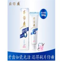 片仔癀 冰沁桃花 瓷光洁牙膏 155g (单位:支)