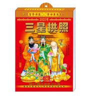 优必利 4854 传统老黄历 16K 17.1cm*24cm (单位:本) 封面随机