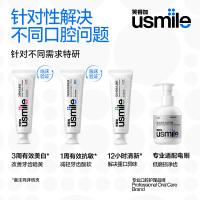 usmile 薄冰海洋 卓效清新牙膏 120g(单位：支)