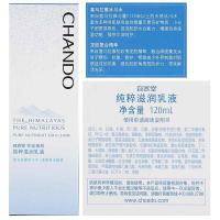 自然堂  雪域精粹纯粹滋润乳液  120ml  (单位：瓶 )