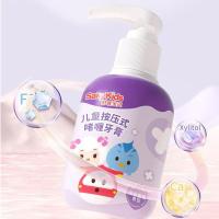舒客宝贝（saky kids） 清新葡萄味 儿童按压式啫喱牙膏 150g (单位:瓶)  新旧包装随机发货