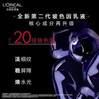 欧莱雅（LOREAL） 复颜玻尿酸水光充盈玻色因 乳液 110ml （ 单位：支）