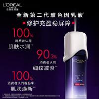 欧莱雅（LOREAL） 复颜玻尿酸水光充盈玻色因 乳液 110ml （ 单位：支）