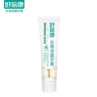好易康 国际薄荷 溶菌酶多效改善牙膏 1号 120g  (单位：支)