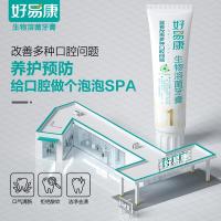 好易康 国际薄荷 溶菌酶多效改善牙膏 1号 120g  (单位：支)