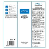 WIS 奢研凝润焕采 精粹乳 120ml （单位：瓶）