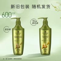 施华蔻（Schwarzkopf） 生姜精华修护头皮净澈 护发素 600ml（单位：瓶）