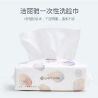 洁丽雅（grace） MRJ020 一次性洗脸巾 20*20cm 90抽 (单位：包) 白色
