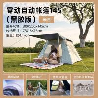 牧高笛 NX23561005 帐篷 4.1kg （单位:个） 米白