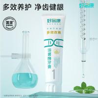 好易康 1号（薄荷香型） 多效改善溶菌酶牙膏 120g （单位：支）新旧款式随机发货