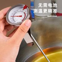 得力（deli） LE551 机械油温计 探针30cm（单位：支）银色