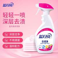 蓝月亮 衣领净 喷雾型 500g（单位：瓶）