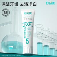 好易康  茶香薄荷 溶菌酶去渍美白牙膏 5号 120g (单位：支)