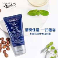 科颜氏 男士活力 保湿乳液 75ml（单位：瓶）