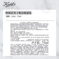 科颜氏 男士活力 保湿乳液 75ml（单位：瓶）