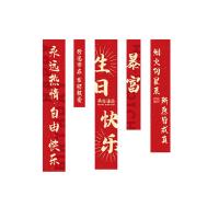 墨斗鱼 背景墙拍照道具 条幅 条幅5条套装 红色 (单位:组)