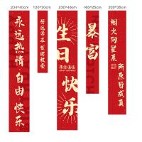 墨斗鱼 背景墙拍照道具 条幅 条幅5条套装 红色 (单位:组)