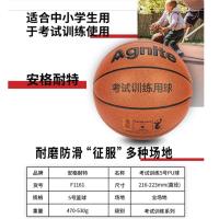 安格耐特（Agnite） F1161 篮球 5号（单位：个）
