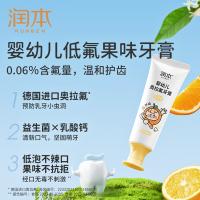 润本（RUNBEN） 儿童奥拉氟 牙膏 50g 黄色（单位：盒）