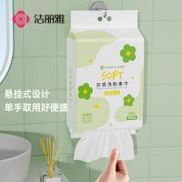 洁丽雅（grace） MRJ804 悬挂式一次性洗脸巾 20cm*20cm*150片*2包 珍珠纹 （单位:组）  新老包装随机发货