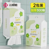 洁丽雅（grace） MRJ804 悬挂式一次性洗脸巾 20cm*20cm*150片*2包 珍珠纹 （单位:组）  新老包装随机发货