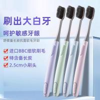舒客 PBT细软毛 炭丝能量牙刷 两只装*4 (单位:组)