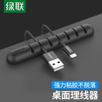 绿联（UGREEN） LP114 桌面理线器 7卡槽(单位：个) 50320 黑色