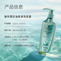 施华蔻（Schwarzkopf） 控油赋源 洗发水 400ml（单位：瓶）