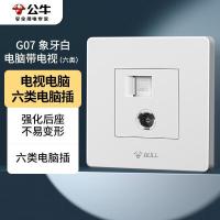 公牛（BULL） G07T223B 面板插座 一位电视+电脑插座(/六类) 白色 (单位:个)