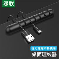 绿联（UGREEN） 50320 桌面理线器 7卡扣 127*20*12mm 黑色 LP114 (单位:个)