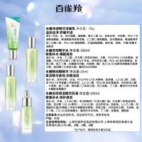 百雀羚 水嫩倍现臻美 护肤套装 4件套 洁面+水+乳+眼精华 (单位:套)