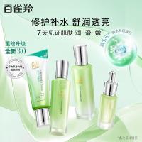 百雀羚 水嫩倍现臻美 护肤套装 4件套 洁面+水+乳+眼精华 (单位:套)