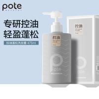 柏缇（POTE） 控油蓬松 洗发水 475ml（单位：瓶）