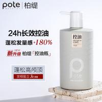 柏缇（POTE） 控油蓬松 洗发水 475ml（单位：瓶）