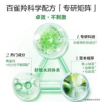 百雀羚 草本精萃惊喜套装(新一代)  洁面95g+水100ml+乳100g+霜50g  （单位：套）