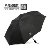 璞莉丝 PLSYS0458 UV雨伞  96cm*8骨 320g 三折 （单位：把) 颜色随机发