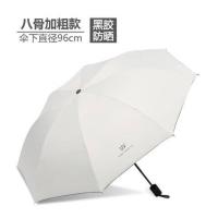 璞莉丝 PLSYS0458 UV雨伞  96cm*8骨 320g 三折 （单位：把) 颜色随机发