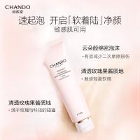 自然堂 粉钻氨基酸洁颜凝露 洁面乳 150g 粉色（单位：瓶）