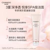 自然堂 粉钻氨基酸洁颜凝露 洁面乳 150g 粉色（单位：瓶）