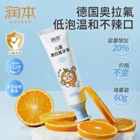 润本（RUNBEN） 儿童奥拉氟 牙膏 60g 蓝白（单位：支）