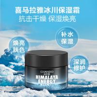 自然堂 喜马拉雅冰川 面霜 50g 黑色（单位：瓶）