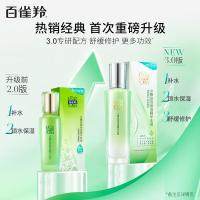 百雀羚 水嫩倍现保湿精华乳液(新一代) 100ml  （单位：瓶）