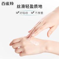 百雀羚 水嫩倍现保湿精华乳液(新一代) 100ml  （单位：瓶）