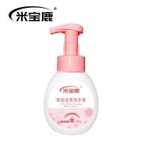 米宝鹿 MBL-XSY01 泡沫洁净洗手液 樱花香型 300g（单位：瓶）