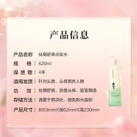 阿道夫（ADOLPH） 精油香护理专研洗发水(祛屑舒爽)420ml（单位：瓶）