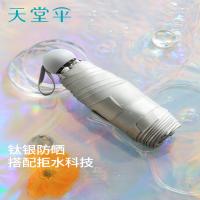 天堂伞 51131E 五折伞  伞下直径97cm （单位：把）斑斓