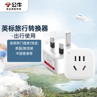 公牛（BULL）GN-901E 英标旅行插座 英标地区适用（英国 中国香港 新加坡 等）10A 无线（单位：个）白色