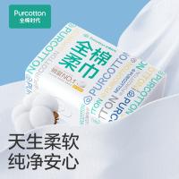 全棉时代 一次性便携出行棉柔巾 洁面巾 15*20CM100抽*6 白色（单位：箱）
