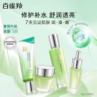 百雀羚 水嫩倍现至尚套装 (新一代)  洁面95g+水100ml+霜50g+眼精华15ml （单位：套）