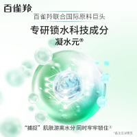 百雀羚 水嫩倍现至尚套装 (新一代)  洁面95g+水100ml+霜50g+眼精华15ml （单位：套）
